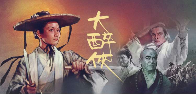 长安三万里 国漫史诗